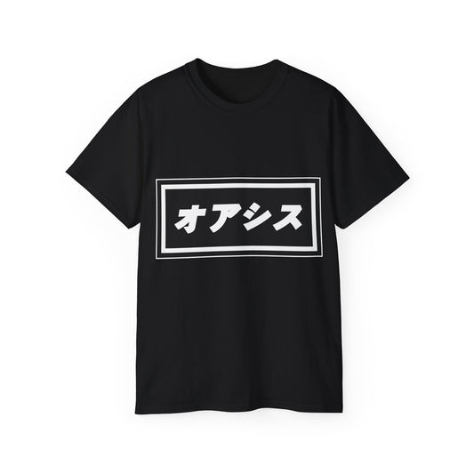 Men’s Japanese Oasis Tee オアシス