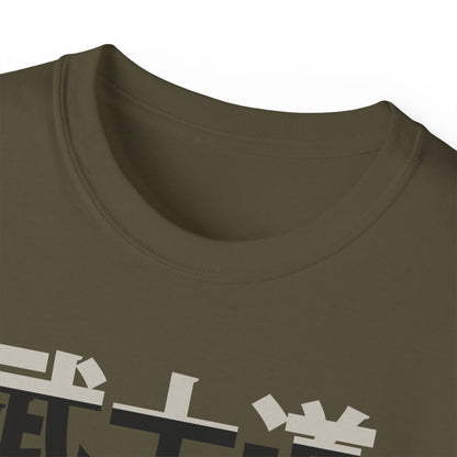 Mens Ninja Bushido Tee