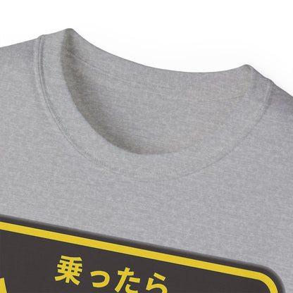 Mens Metro Escalator Danger Tee