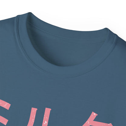 Mens Vaporwave Strawberry Milk Tee