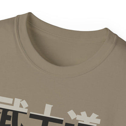 Mens Bushido Tee 4