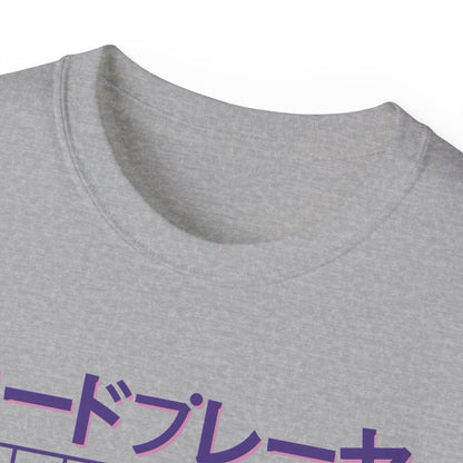 Mens Vaporwave Turntable Tee