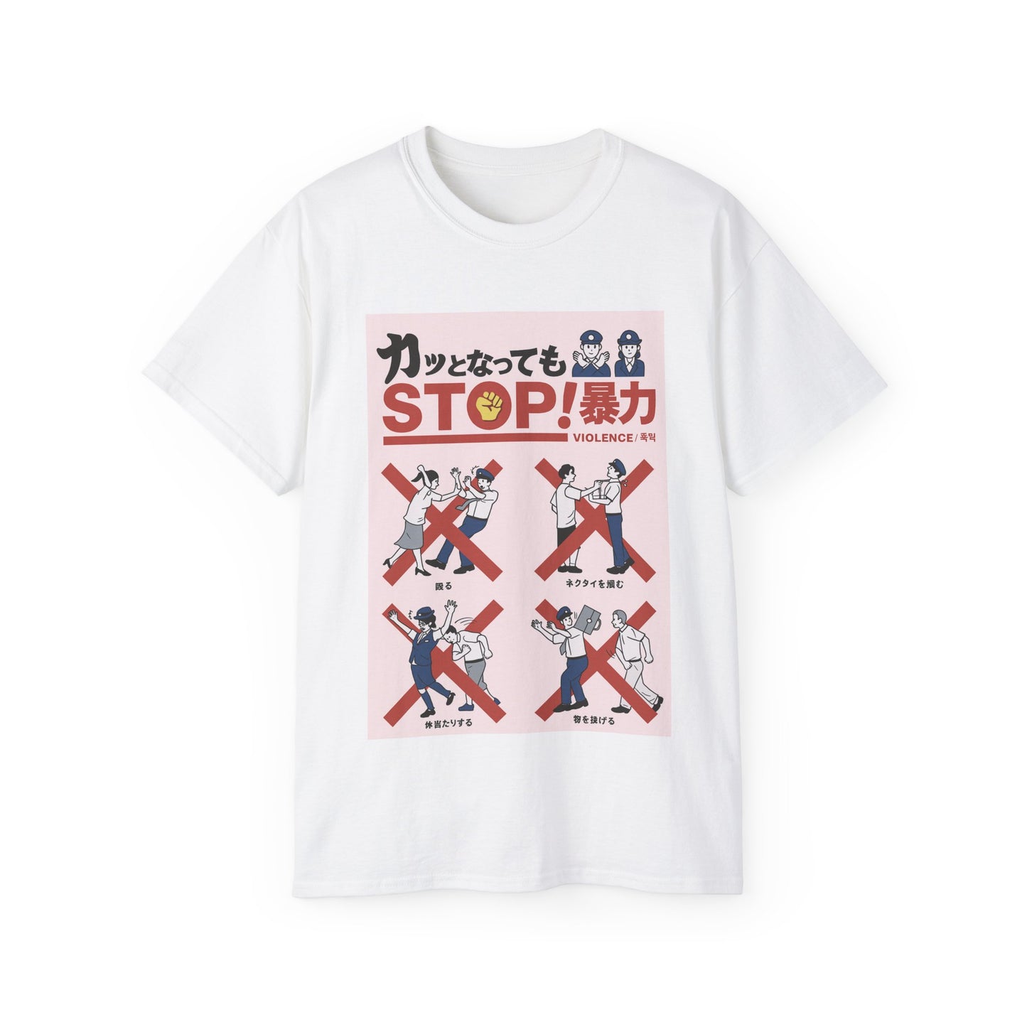 Mens Stop Violence Tee