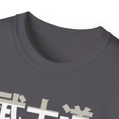 Mens Bushido Tee 6