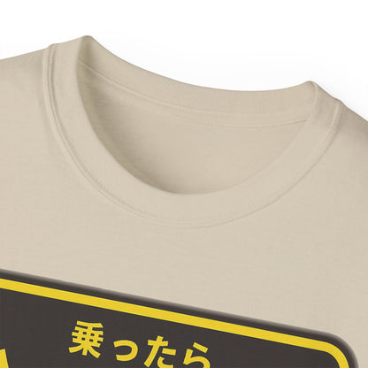 Mens Metro Escalator Danger Tee