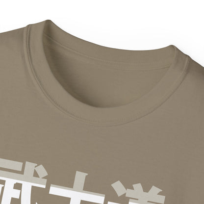 Mens Bushido Tee 2