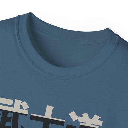 Mens Bushido Tee 5