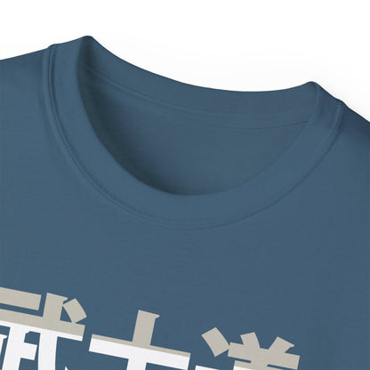 Mens Bushido Tee 2