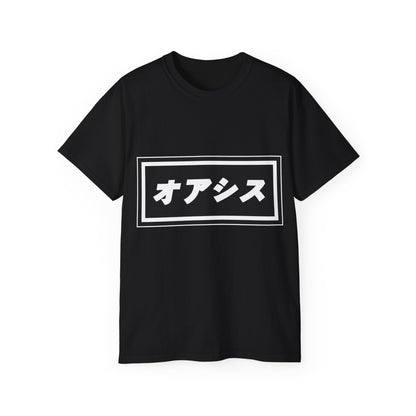 Womens Japanese Oasis T-Shirt オアシス