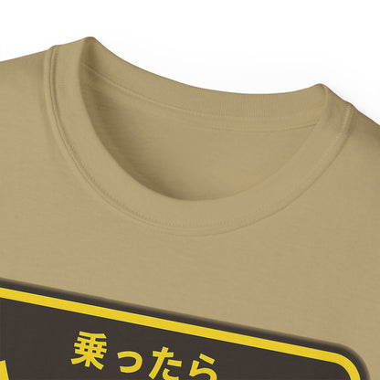 Mens Metro Escalator Danger Tee