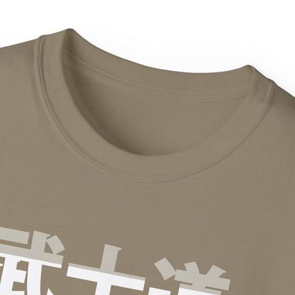 Mens Bushido Tee 6