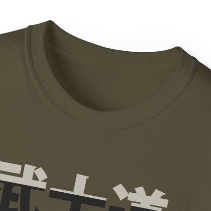 Mens Bushido Tee 4