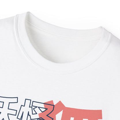 Mens Kitsune Yokai Tee