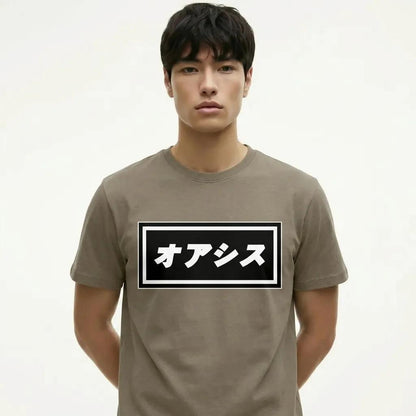 Men’s Japanese Oasis Tee オアシス